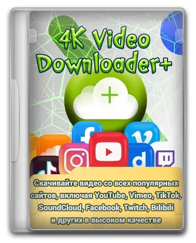 4K Video Downloader+ 1.4.4.0061 Repack + Portable by KpoJIuK
