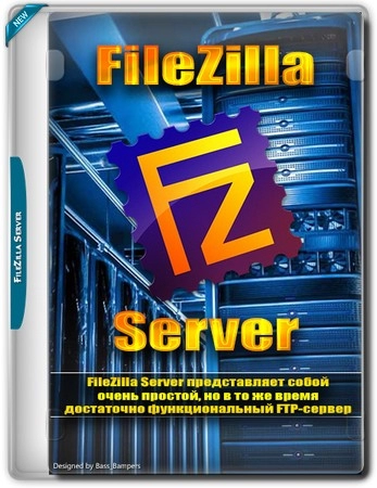 Администрирование сервера FileZilla Server 1.9.3.0
