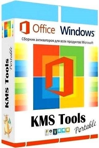 Активатор Windows - KMS Tools Portable by Ratiborus 15.09.2023