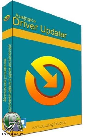 Автопоиск драйверов - Auslogics Driver Updater 1.21.2.0 RePack (& Portable) by TryRooM