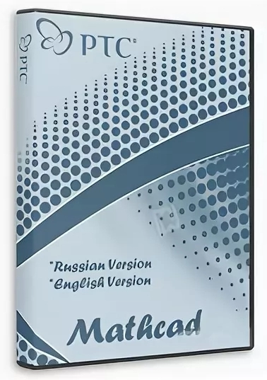 Автопроектирование PTC Mathcad Prime 9.0.0.0