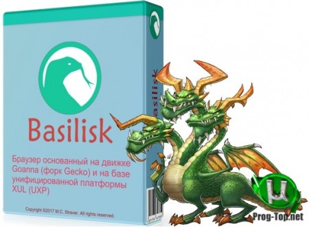 Basilisk интернет браузер 2020.05.08 + Portable