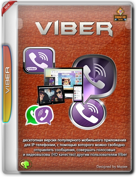 Бесплатные голосовые звонки - Viber 14.0.0.51 RePack (& Portable) by Dodakaedr