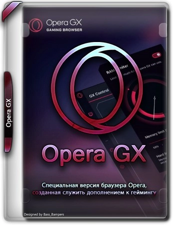 Браузер для любителей игр Opera GX 113.0.5230.135 + Portable
