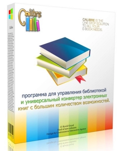 Calibre конвертер электронных книг 7.8.0 + Portable