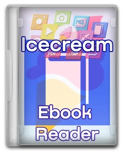 Читалка электронных книг IceCream Ebook Reader Pro 6.45