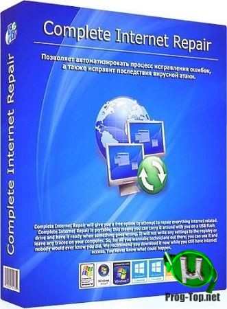 Complete Internet Repair восстановление интернет соединения 5.2.3.4063 RePack (& Portable) by elchupacabra