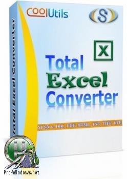 CoolUtils Total Excel Converter 5.1.0.237 RePack by вовава