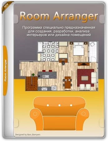 Дизайн комнат Room Arranger 10.0.0.710
