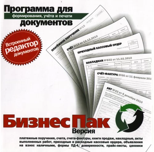 Электронный документооборот Бизнес Пак 7.34 (сборка 5151)