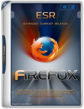 Firefox Browser стабильная версия ESR 128.4.0