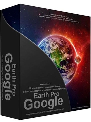 Google Earth снимки Земли из космоса Pro 7.3.6.9796 (x64) Portable by FC Portables