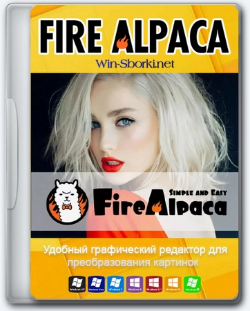 Графический редактор FireAlpaca 2.13.2 by elchupacabra