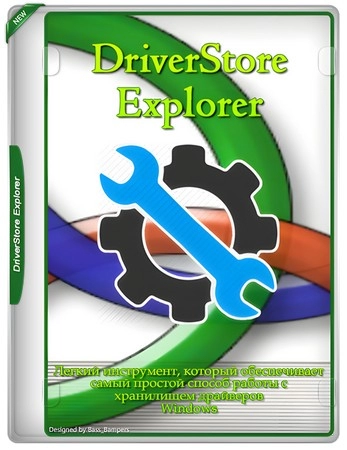 Хранилище драйверов DriverStore Explorer 0.11.92 Portable