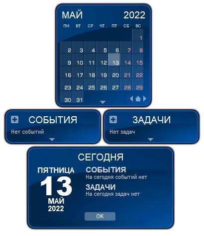 Календарь для рабочего стола - Rainlendar Lite 2.20.0 Build 175