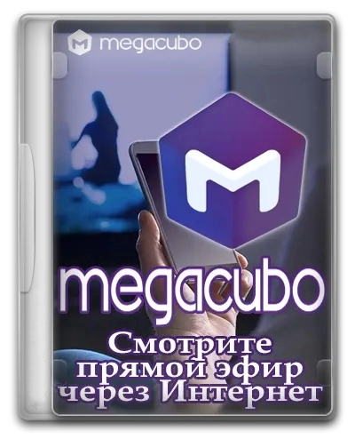 Megacubo 17.5.0 + Portable
