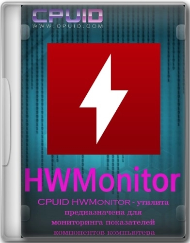 Мониторинг состояния ПК - CPUID HWMonitor 1.52.0 + Portable