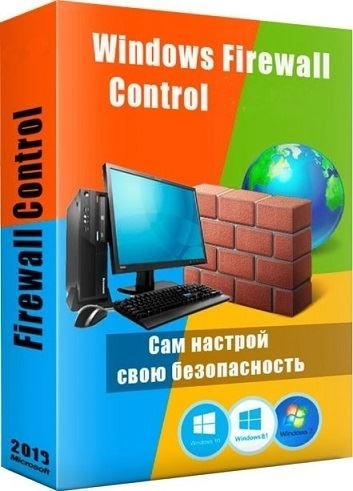 Настройка безопасности системы - Windows Firewall Control 6.9.8.0 RePack by elchupacabra