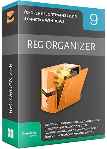 Обслуживание реестра Windows - Reg Organizer 9.11 RePack (& Portable) by Dodakaedr