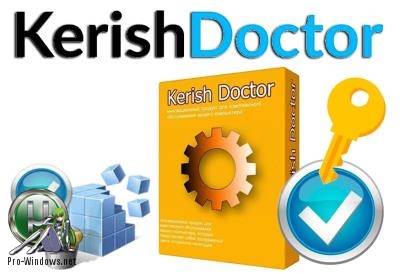 Обслуживание Windows - Kerish Doctor 2019 4.70 DC 24.01.2019 RePack by KpoJIuK