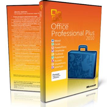 Office 2010 Pro Plus + Visio Premium + Project Pro + SharePoint Designer SP2 14.0.7188.5002 VL (x86) RePack by SPecialiST v17.9