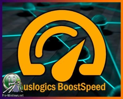 Оптимизация работы Windows - Auslogics BoostSpeed 10.0.23.0 RePack (& Portable) by KpoJIuK 10.0.23.0