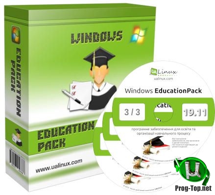 Организация учебного процесса - Windows EducationPack 19.11