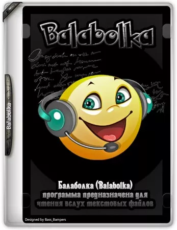 Озвучка текста Balabolka 2.15.0.883 + Portable