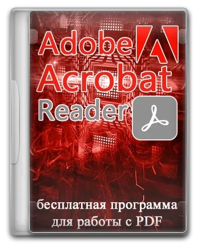 PDF редактор Adobe Acrobat Reader 23.003.20244.0