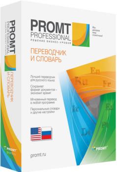 Переводчик - Promt 18 Professional