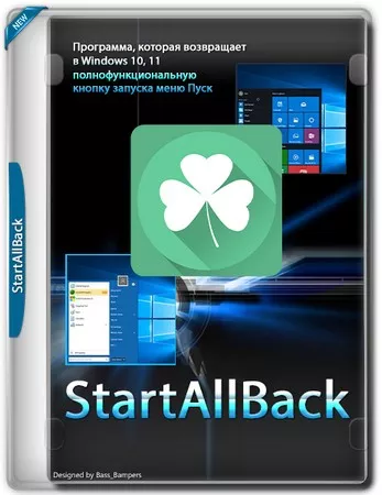 Привычный Пуск StartAllBack 3.8.4 RePack by KpoJIuK