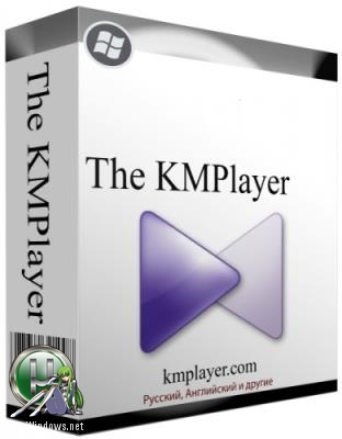 Продвинутый видеоплеер - The KMPlayer 4.2.2.21 repack by cuta (build 2)