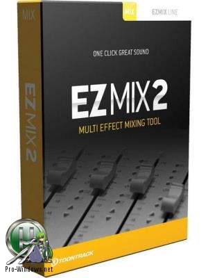 Программа для сведения и мастеринга - Toontrack - EZMix 2 2.1.4 STANDALONE, VST, AAX (x86/x64)