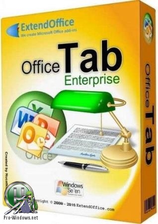 Работа с большим числом открытых документов - Office Tab Enterprise 14.00 RePack by KpoJIuK