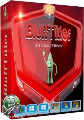 Редактор 3D текста - BluffTitler Ultimate 14.1.0.6 RePack (& Portable) by TryRooM