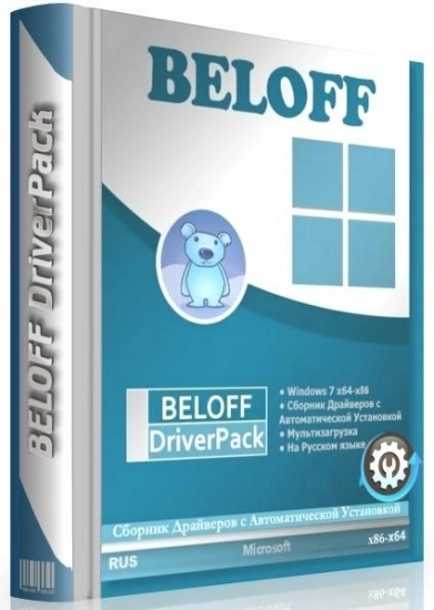 Самые нужные драйвера - BELOFF dp 2022.05.1