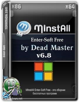 Сборка софта - MInstAll Enter-Soft Free Stable v6.8 by Dead Master