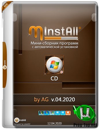 Сборник полезных программ - MInstAll v.04.2020 by AG