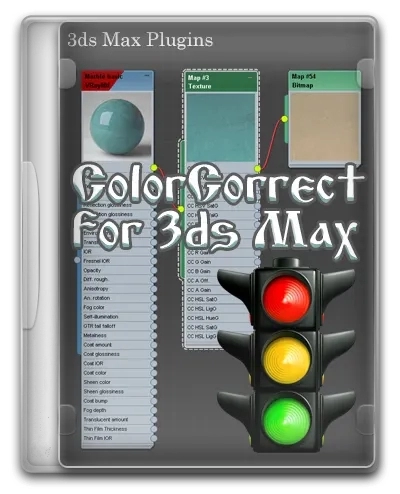 Шейдер для коррекции цвета ColorCorrect for 3ds Max 1 - 2024