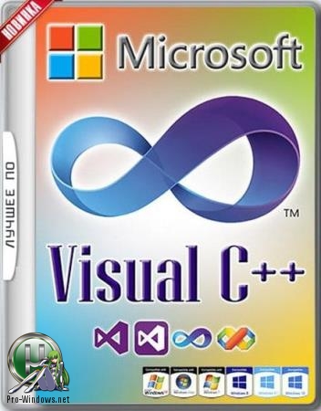Системные библиотеки Windows - Microsoft Visual C++ 2005-2008-2010-2012-2013-2019 Redistributable Package Hybrid 19.07.2019