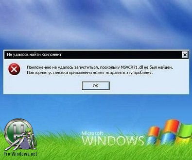 Системный пакет для корректного запуска программ - RuntimePack 19.6.5 Full