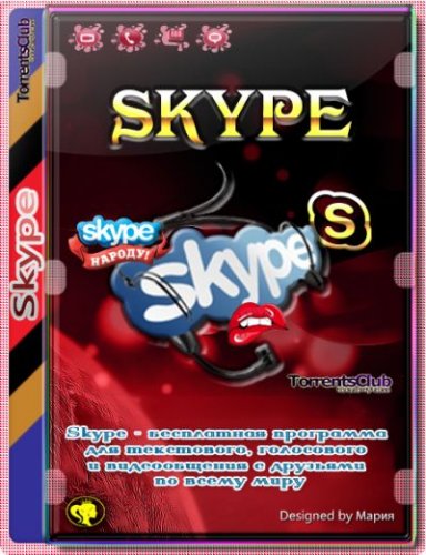 Skype 8.114.0.214 Полная + Портативная версии by elchupacabra