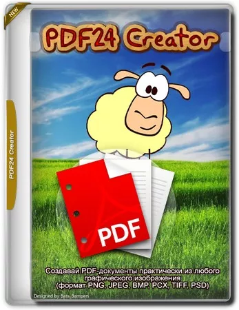 Создание PDF-документов PDF24 Creator 11.22