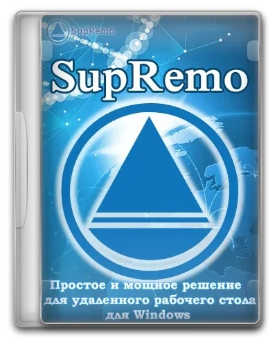 SupRemo 4.11.0.2489
