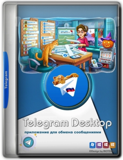 Telegram Desktop групповые чаты и координация 4.10.2 by elchupacabra