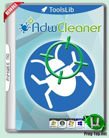 Удаление рекламы из браузеров - Malwarebytes AdwCleaner 8.0.2.0