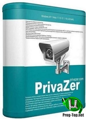 Удаление следов работы на ПК - PrivaZer 3.0.88 RePack (& Portable) by elchupacabra
