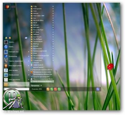 Улучшенное меню Пуск для Windows - Start Menu X 6.3 SW PRO (акция sharewareonsale)
