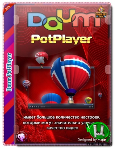 Видеоплеер - PotPlayer 1.7.21295 Stable RePack (& portable) by elchupacabra