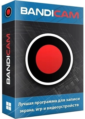 Видеозапись с экрана компьютера Bandicam 8.0.0.2509 by elchupacabra